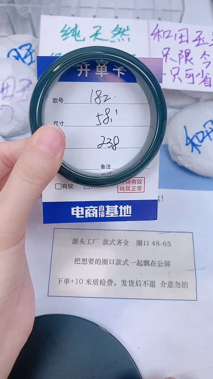 未镶嵌手镯和田玉（糖玉）238