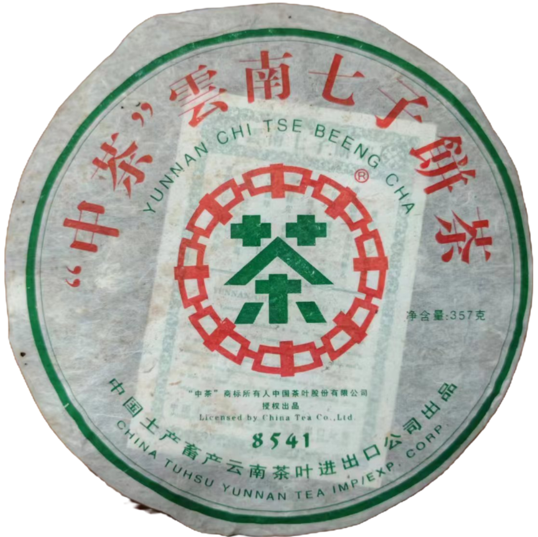 2006年中茶8541生茶357g