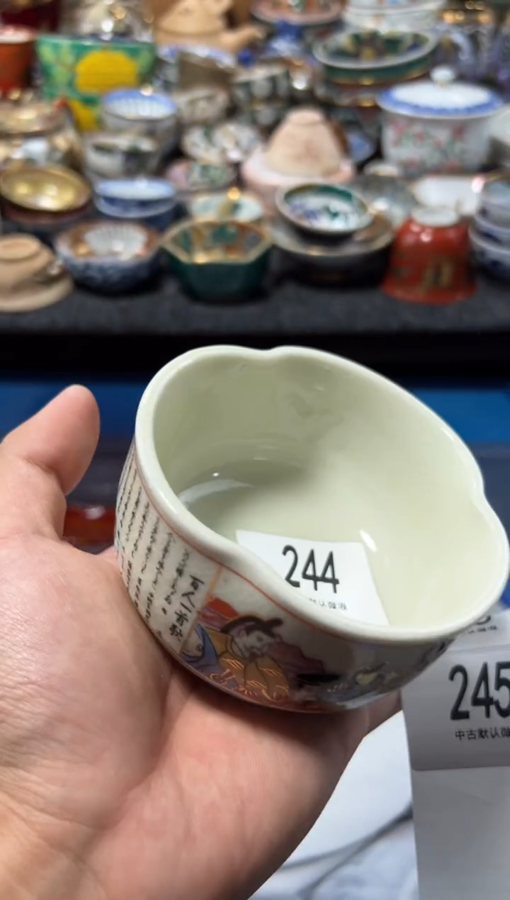 瓷片汤?夏目海外回流瓷器中古品。