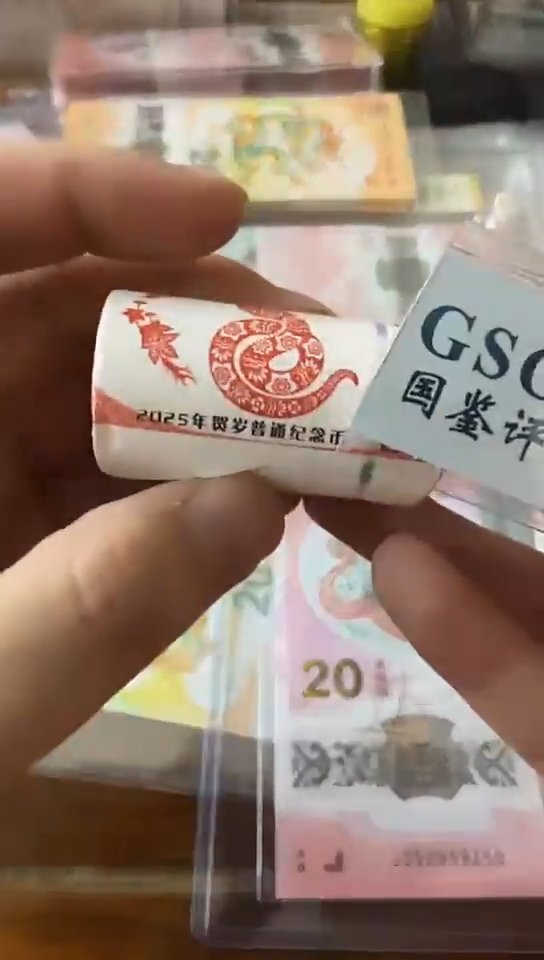 【闪购商品】蛇币卷.............