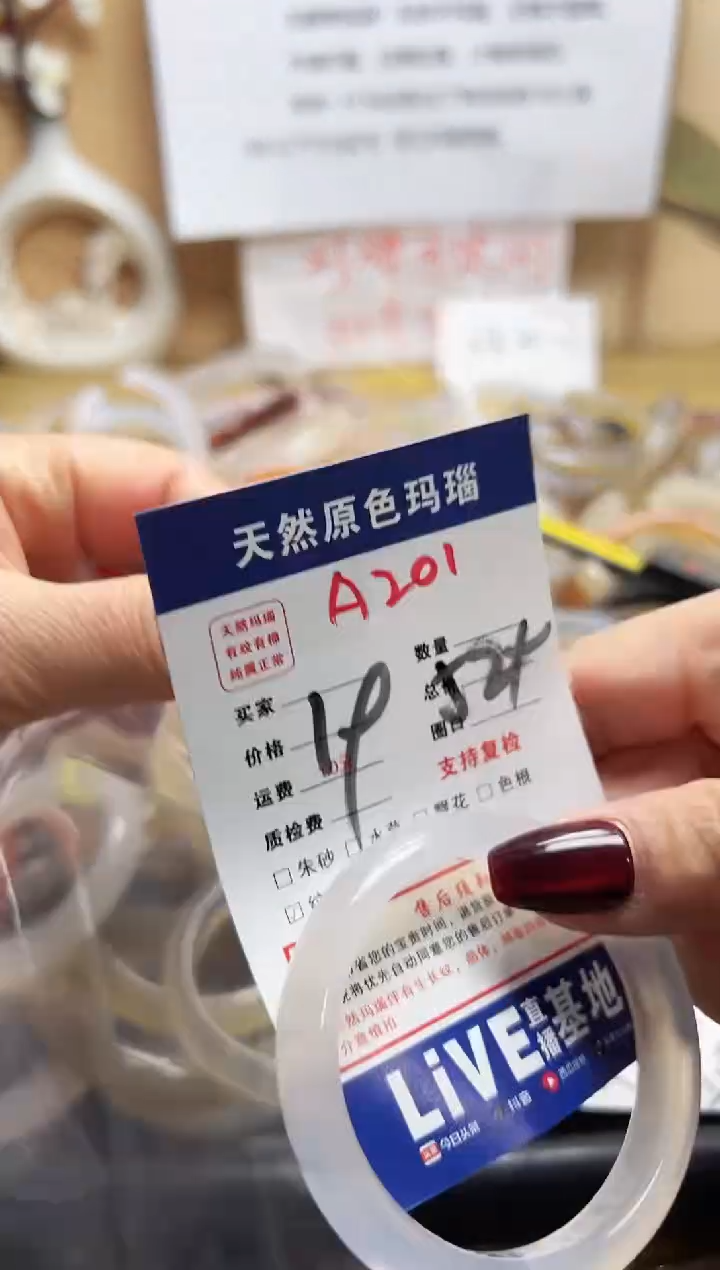 【闪购商品】玛瑙/玉髓手镯未镶嵌A201