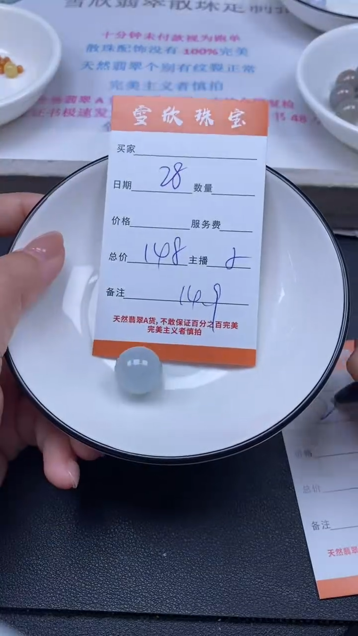颈饰未镶嵌翡翠雪欣散珠定制diy