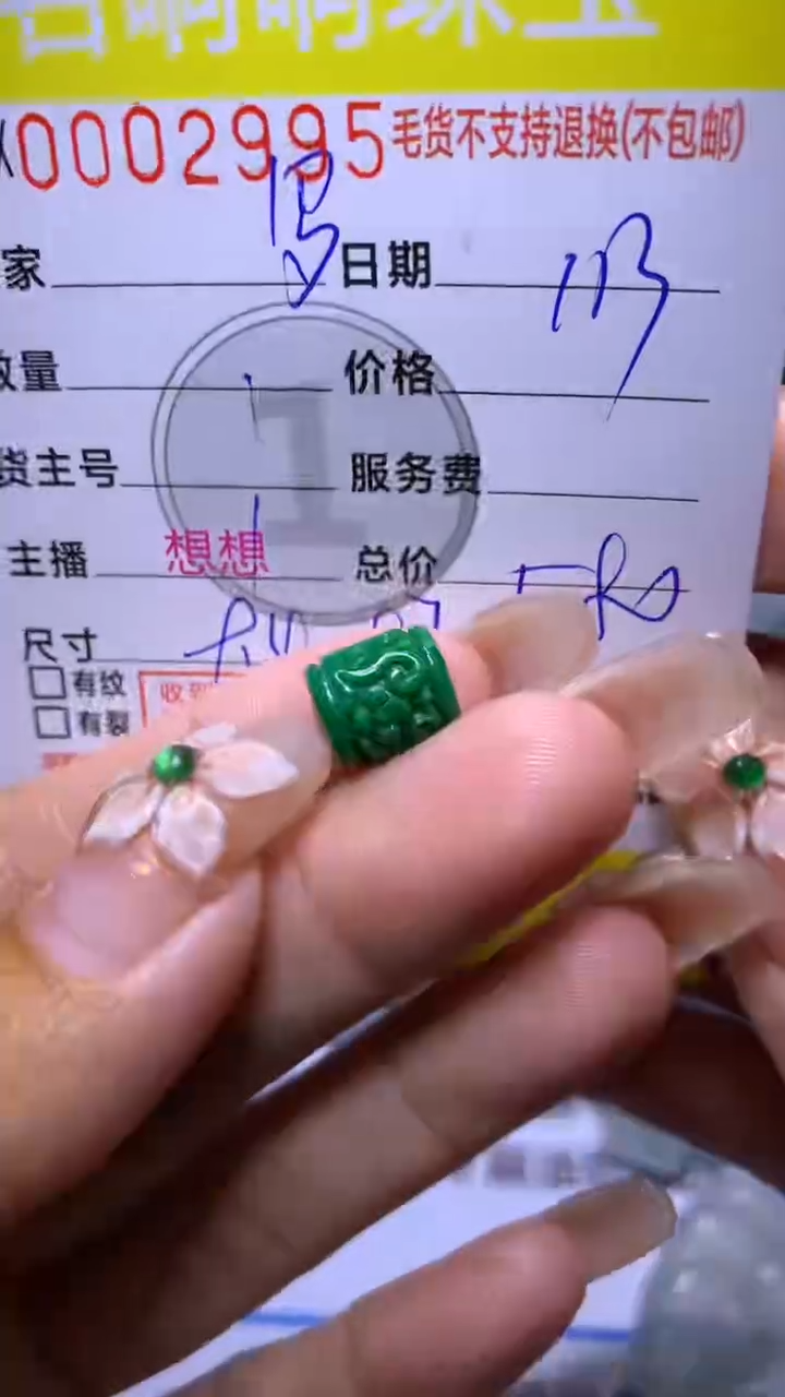 【闪购商品】定制翡翠未镶嵌MJX019091