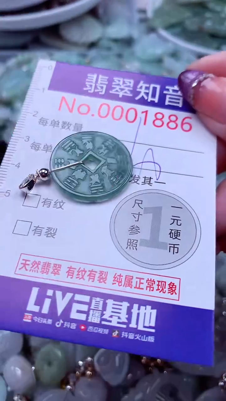 翡翠未镶嵌吊坠(不含链)1886