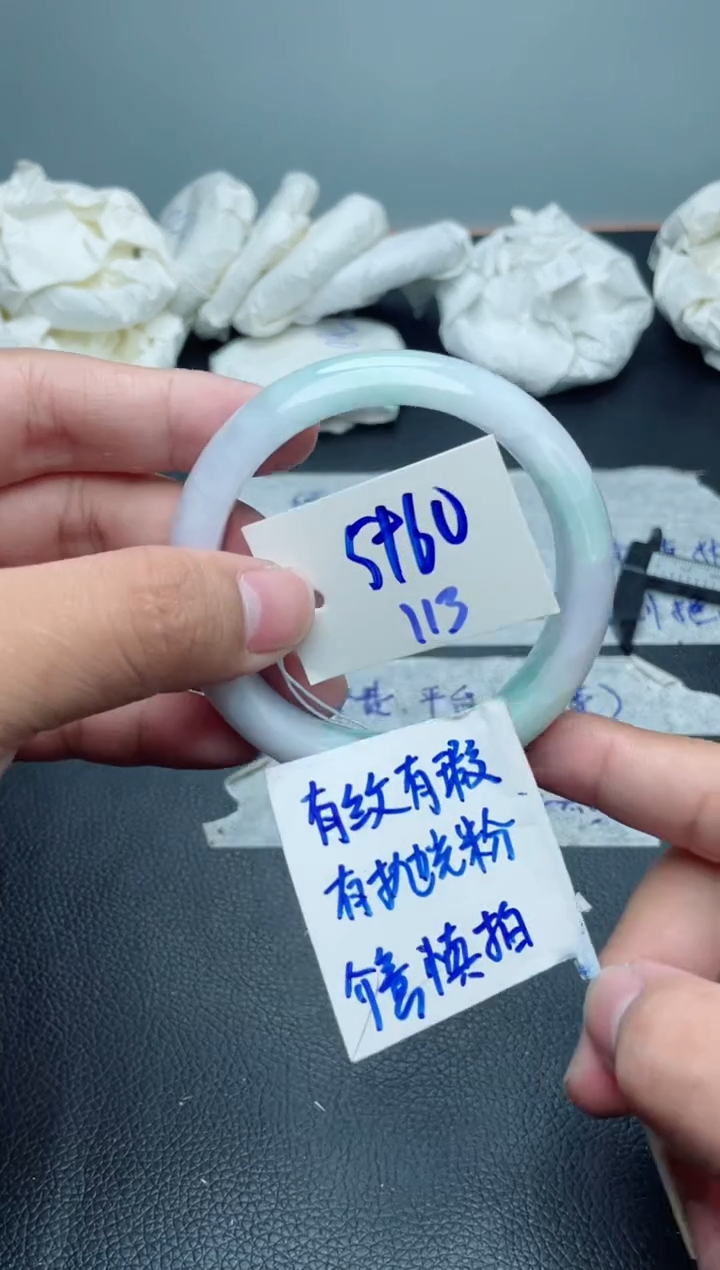 翡翠手镯未镶嵌113