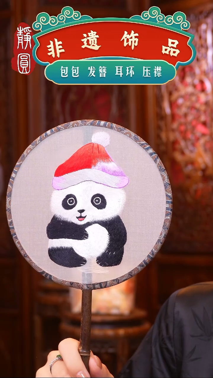 织绣非遗手工饰品6458