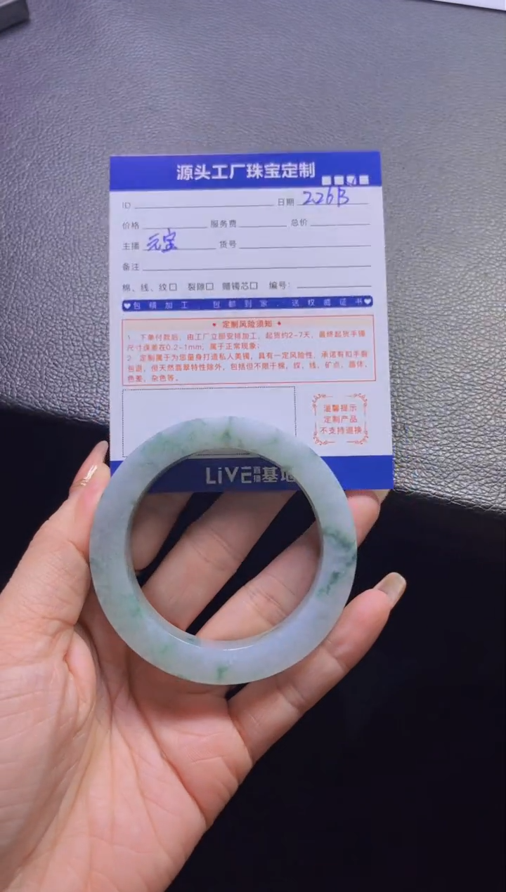 【闪购商品】定制翡翠手镯未镶嵌定制产品不退不换
