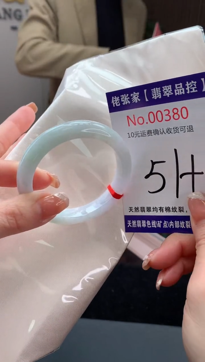 【闪购商品】翡翠手镯未镶嵌天然缅甸A货翡翠