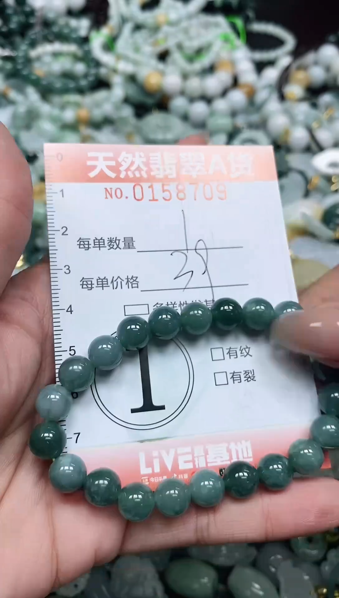 翡翠未镶嵌颈饰闪购0158709