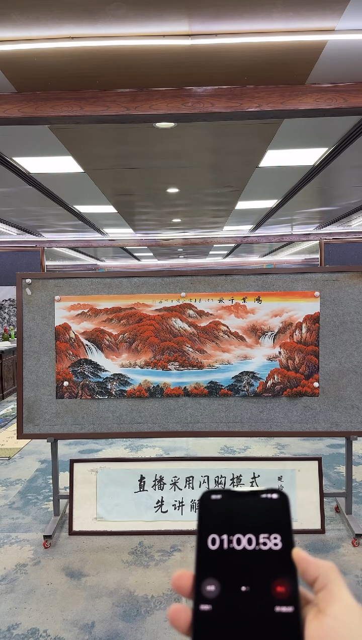 国画万**沉W-刘雪红-小六尺-山水国画