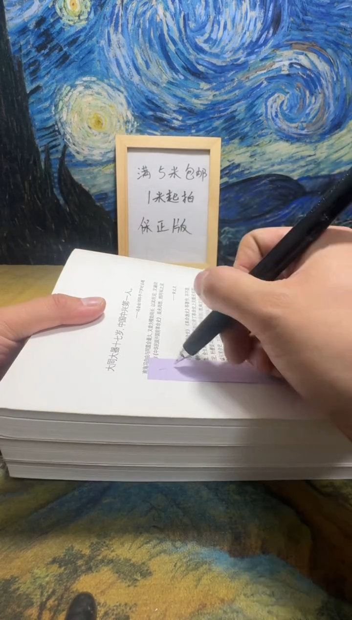 一***变永威书社下单链接