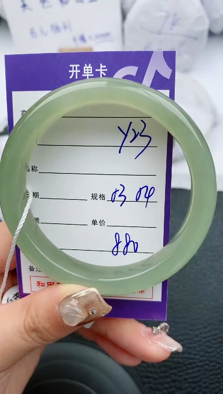 【闪购商品】和田玉手镯未镶嵌23微色差T1