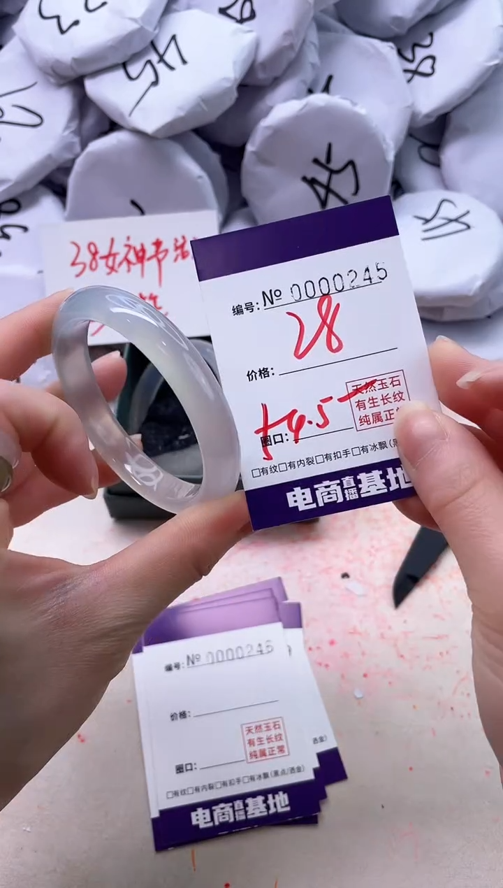 【闪购商品】玛瑙/玉髓手镯未镶嵌245