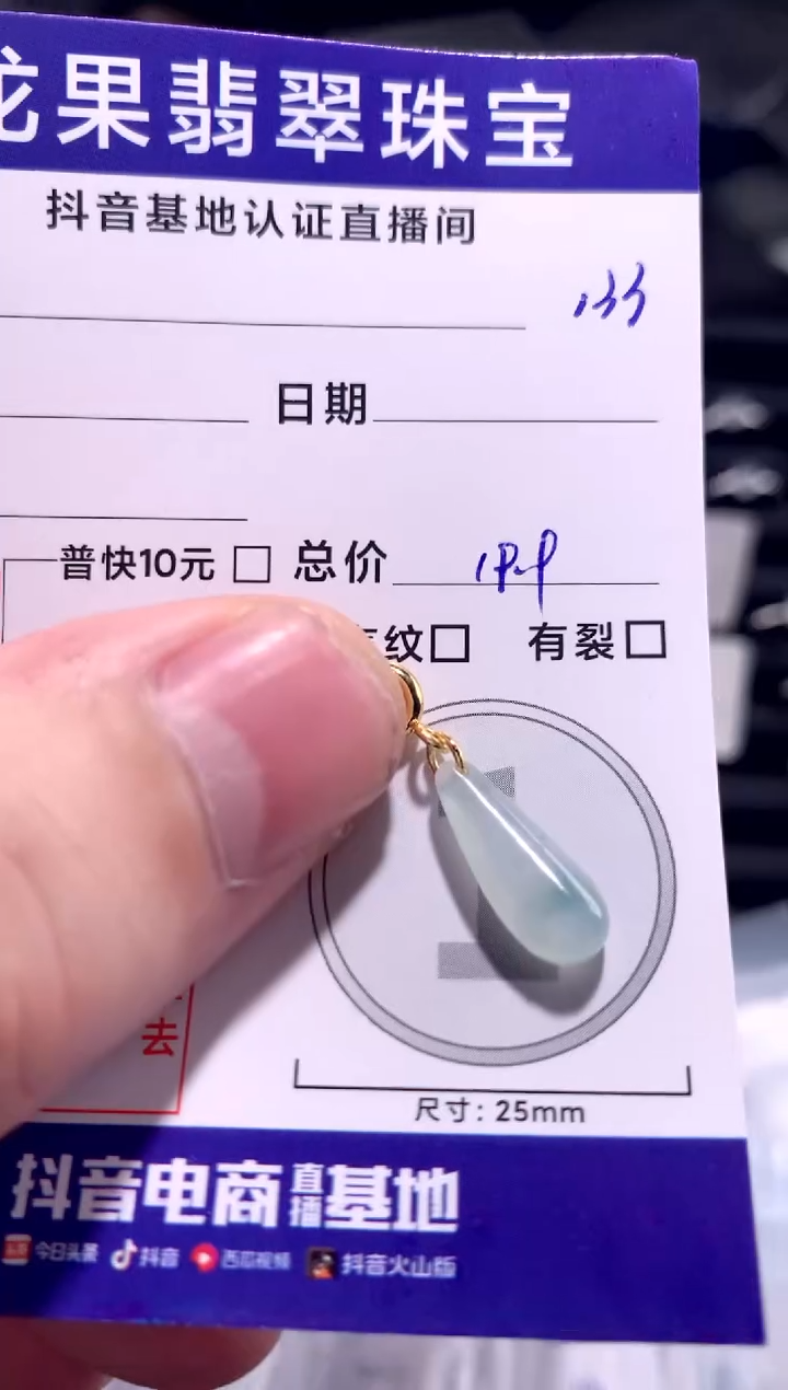 颈饰未镶嵌翡翠冰胶立体水滴133