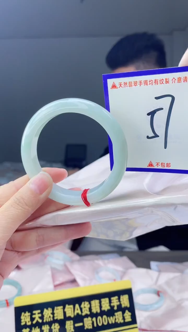 未镶嵌手镯翡翠我