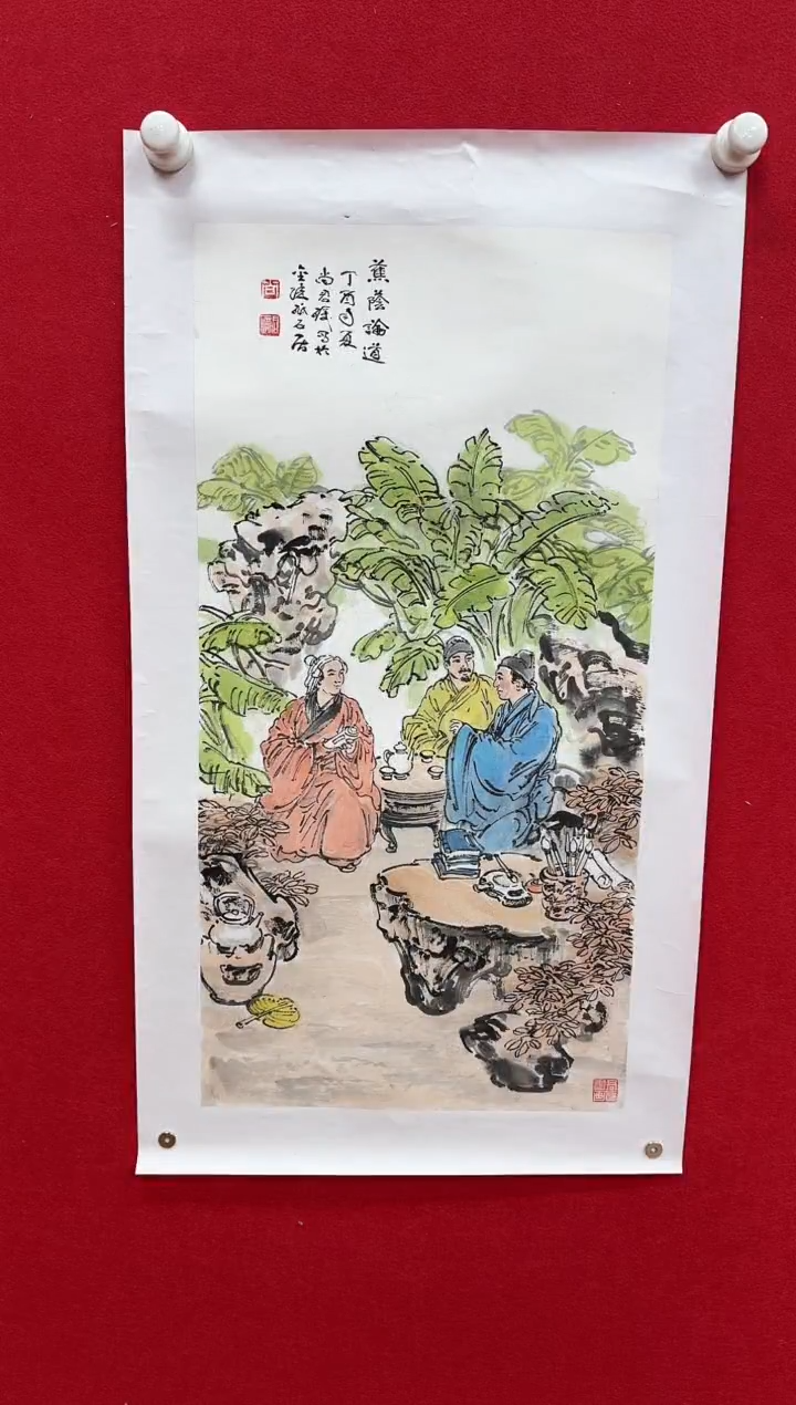 国画z天津人美-尚君砺国画2平尺