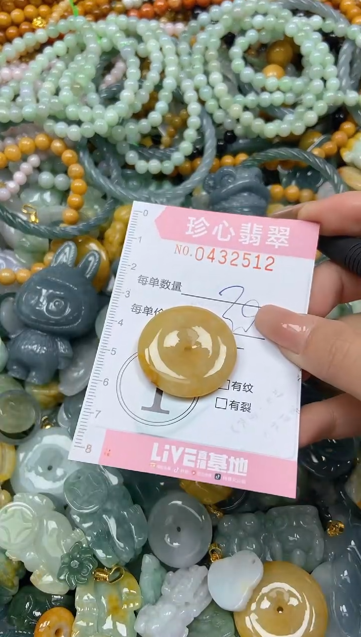 颈饰未镶嵌翡翠闪购0432512