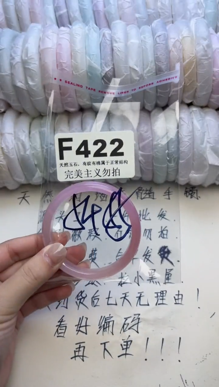 手镯玛瑙/玉髓未镶嵌54