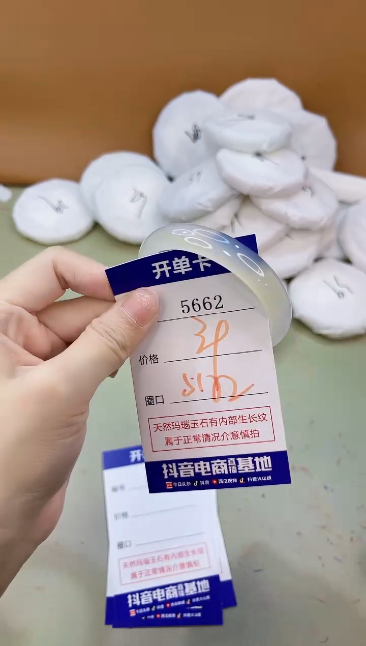 手镯玛瑙/玉髓未镶嵌5662