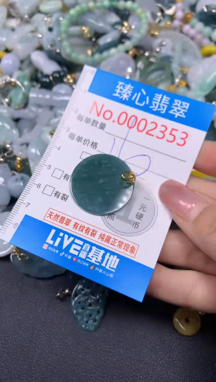 【闪购商品】翡翠颈饰未镶嵌含绳0002353