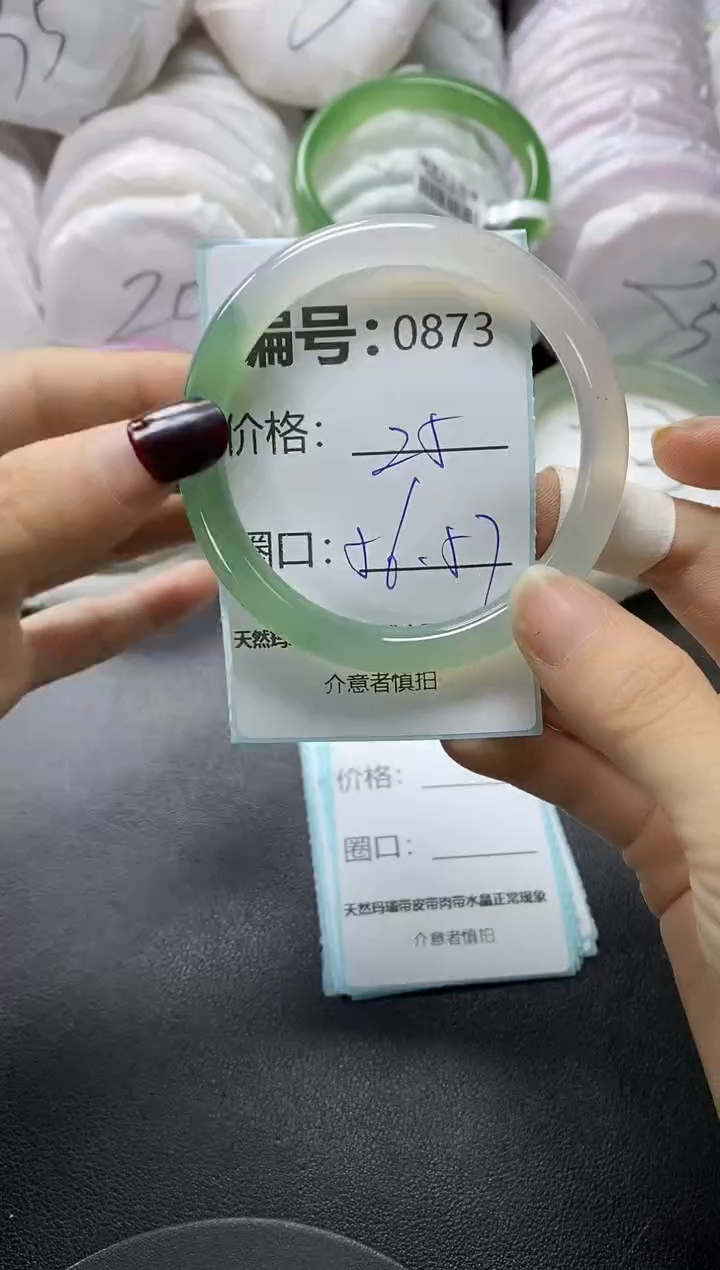 【闪购商品】玛瑙/玉髓手镯未镶嵌873