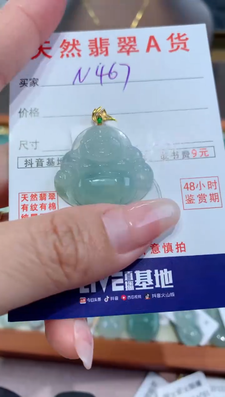 【闪购商品】翡翠颈饰18K金镶嵌天然翡翠A货挂件