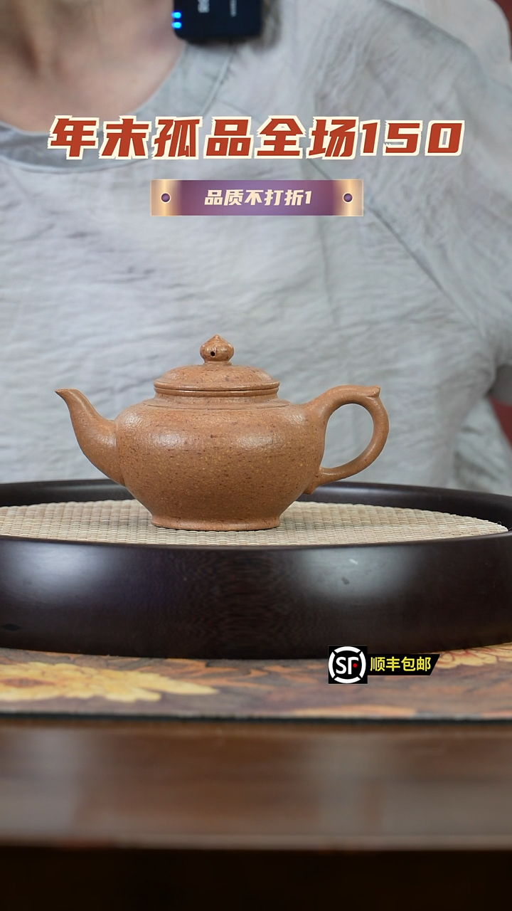 【闪购商品】紫砂茶壶孤品 宜兴紫砂壶005
