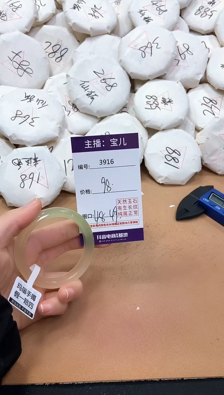 【闪购商品】玛瑙/玉髓手镯未镶嵌3916