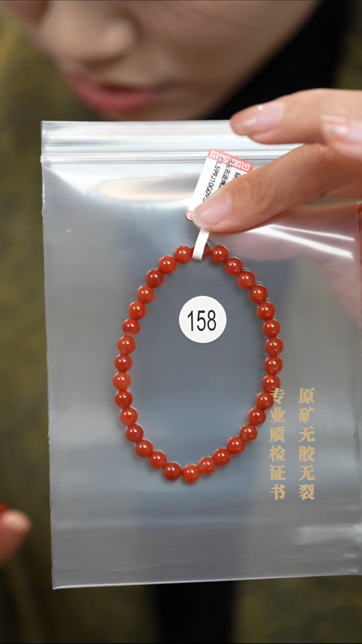 颈饰未镶嵌南红玛瑙海*原矿无优化无胶裂手链6+