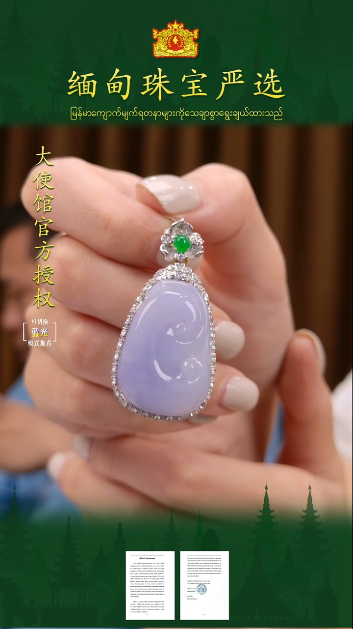 翡翠18K金镶嵌吊坠(不含链) 缅甸珠宝严选L12