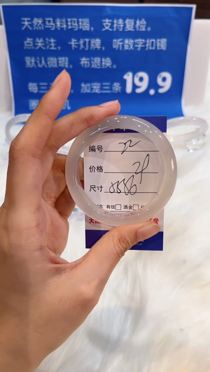 手镯玛瑙/玉髓未镶嵌22-56+