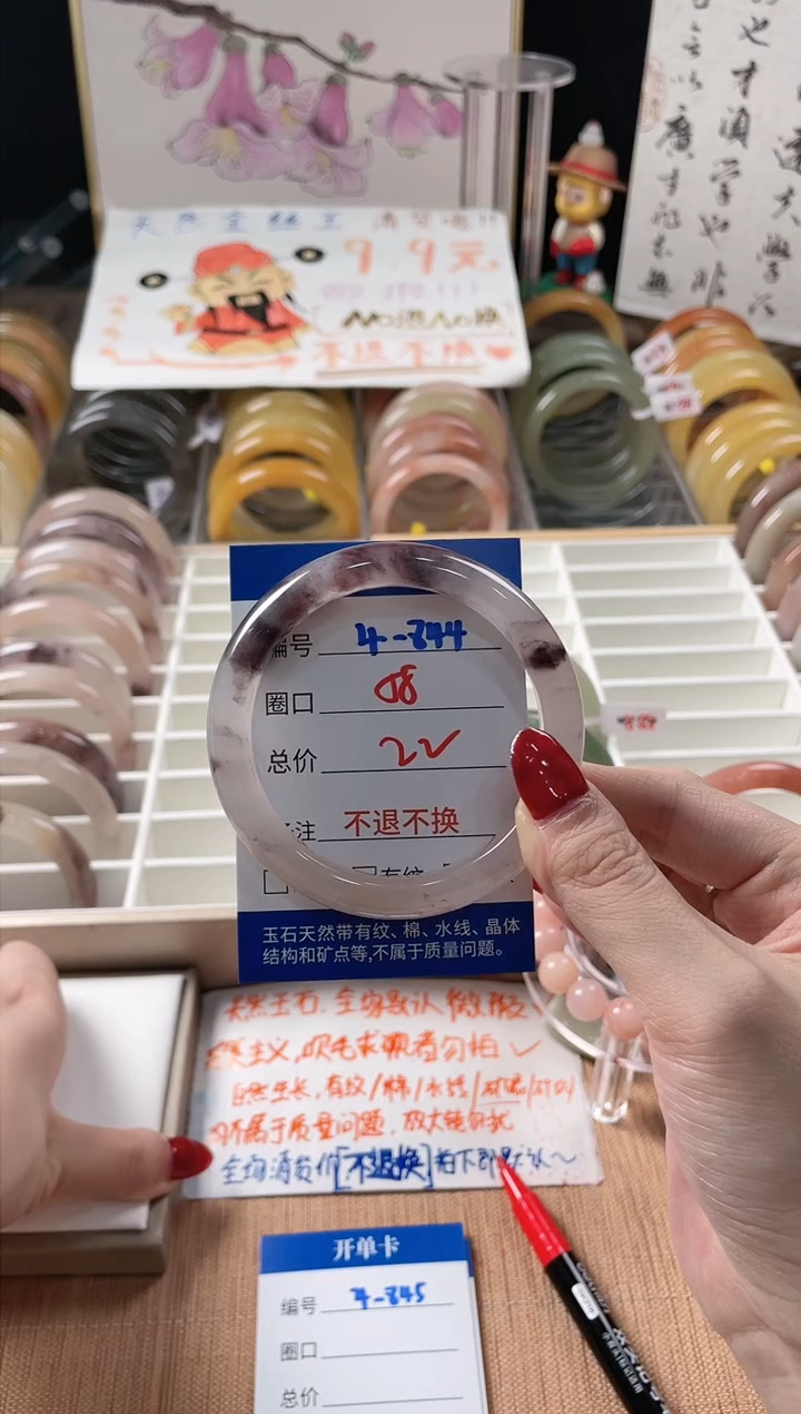 未镶嵌手镯石英质玉（金丝玉）4-844