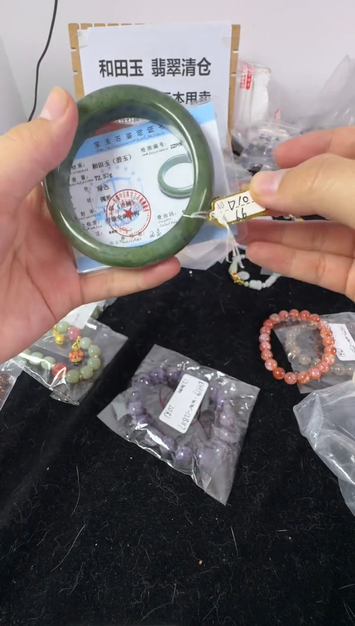 【闪购商品】和田玉手镯未镶嵌d10