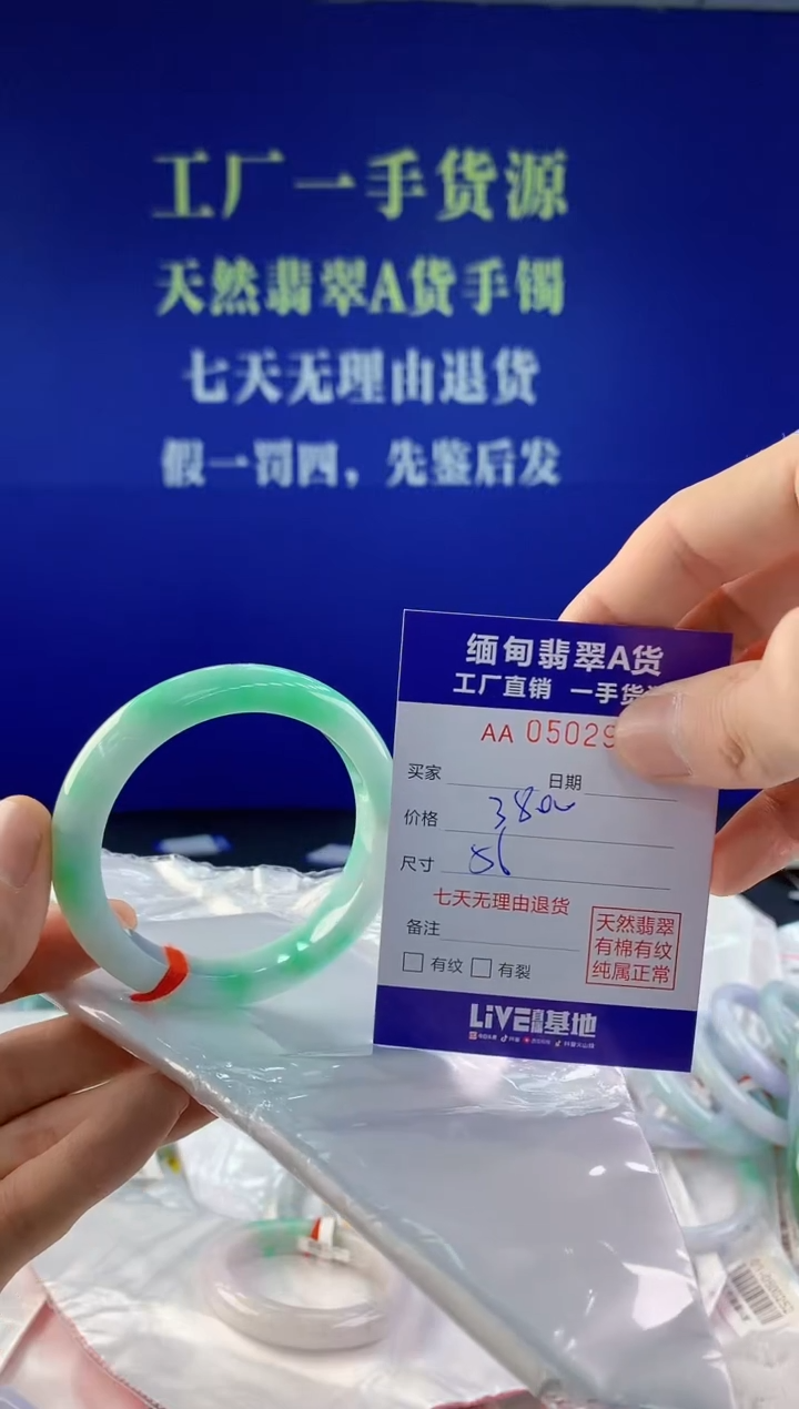 【闪购商品】翡翠手镯未镶嵌天然A货翡翠52