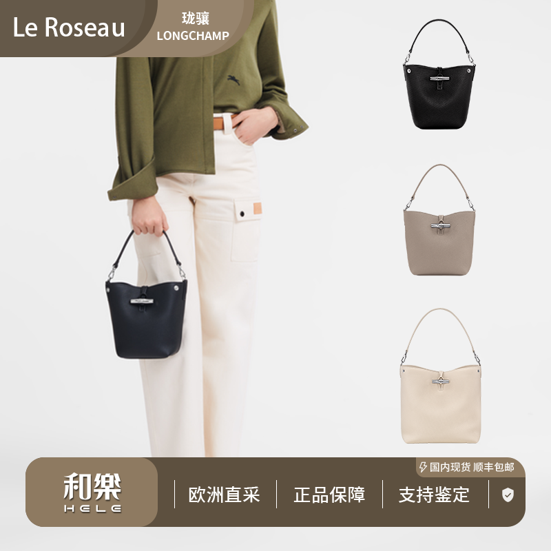 未使用 LONGCHAMP/珑骧 轻奢牛皮水桶单肩腋下手提包10281