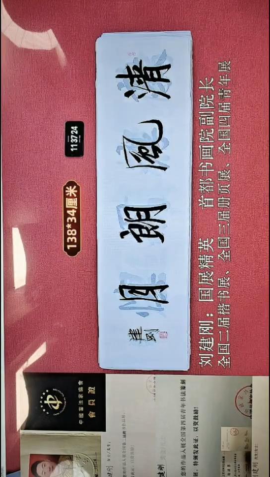 书法91    刘老师书法作品