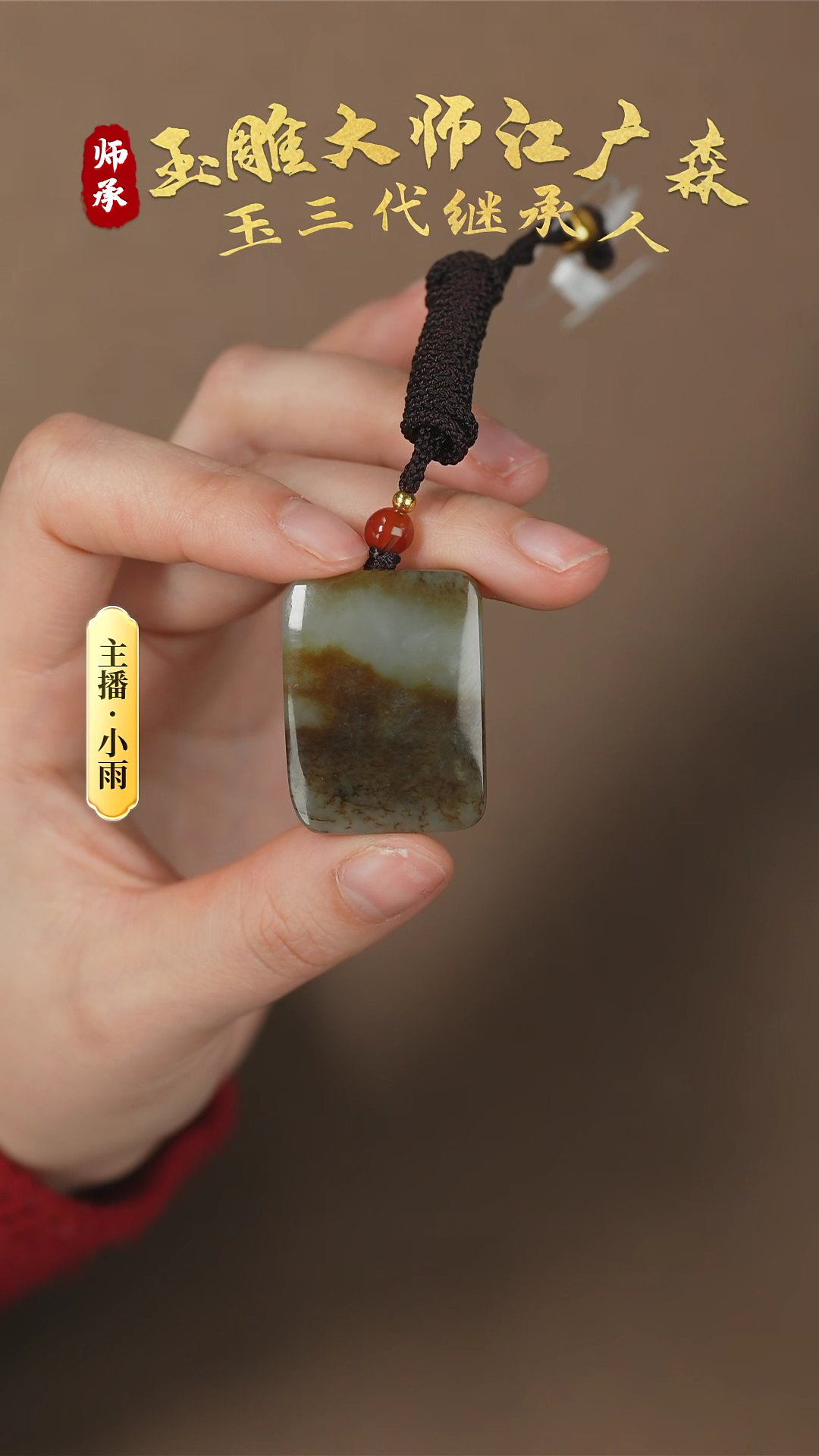 【闪购商品】和田玉挂件未镶嵌w6