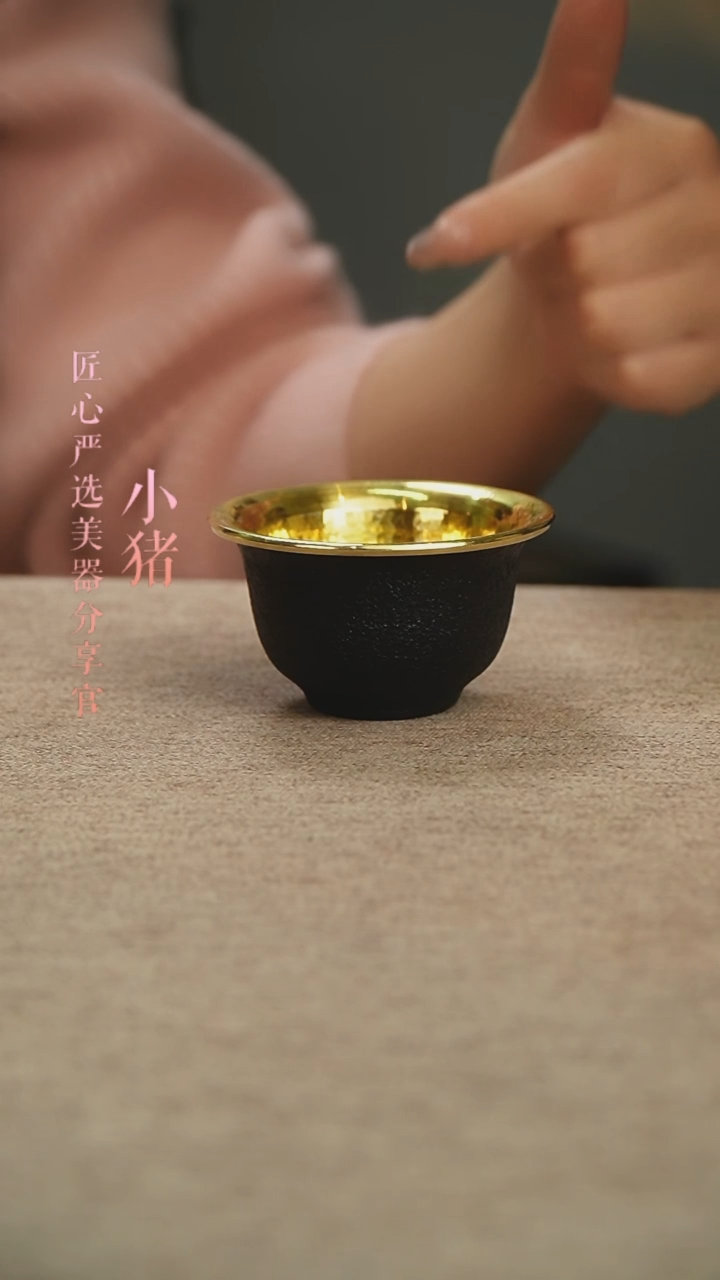 【闪购商品】铁包金中号压手杯