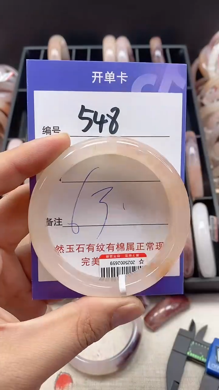 【闪购商品】石英质玉手镯未镶嵌548