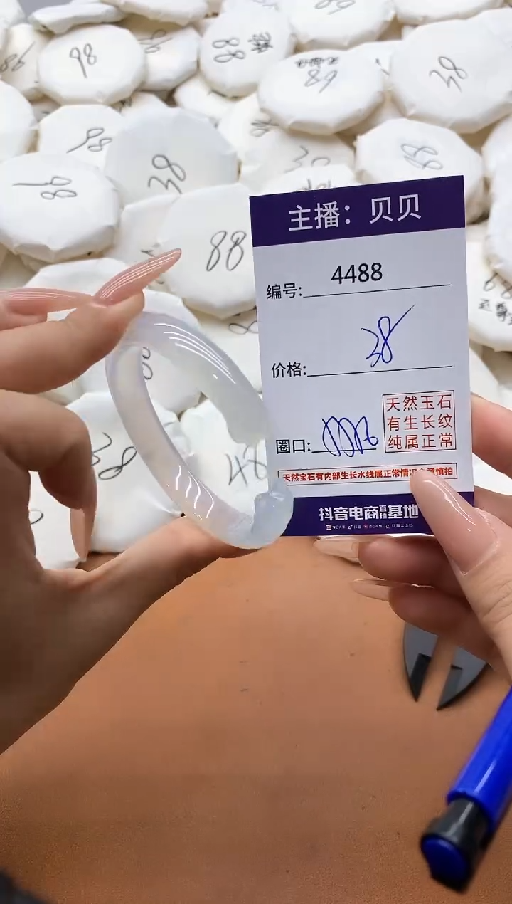 【闪购商品】玛瑙/玉髓手镯未镶嵌4488