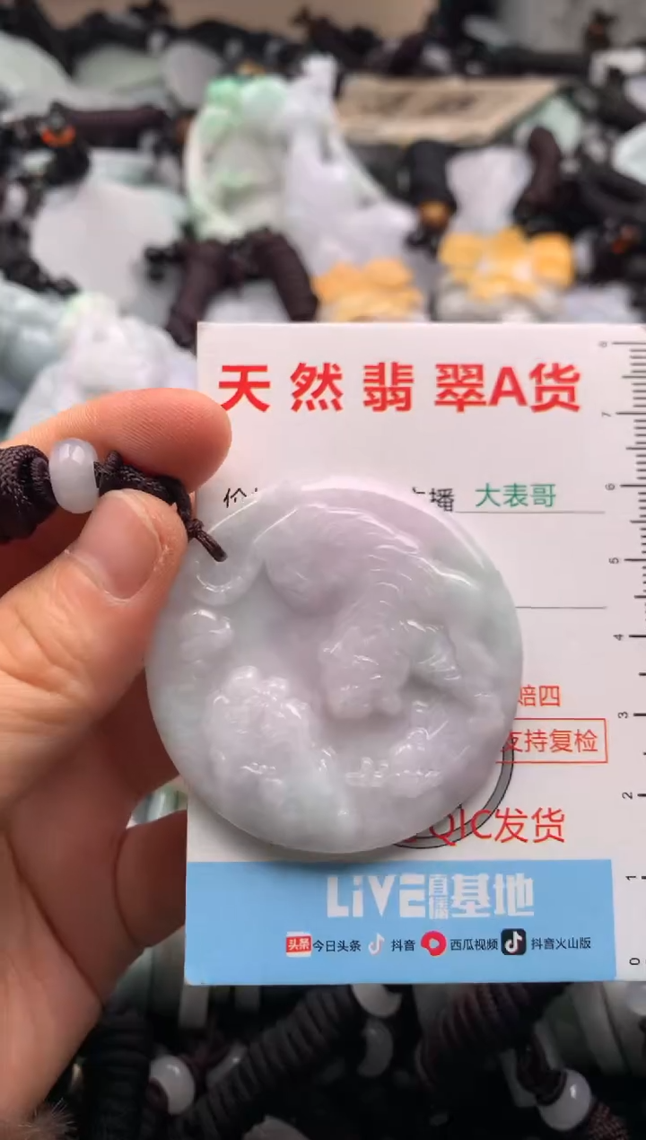 【闪购商品】翡翠吊坠(不含链)未镶嵌1