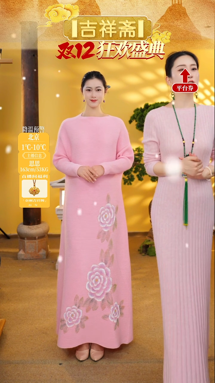 主播身上的内搭宽松连衣裙