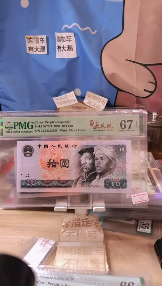 【闪购商品】特强火凤凰67分无347双尾！！！