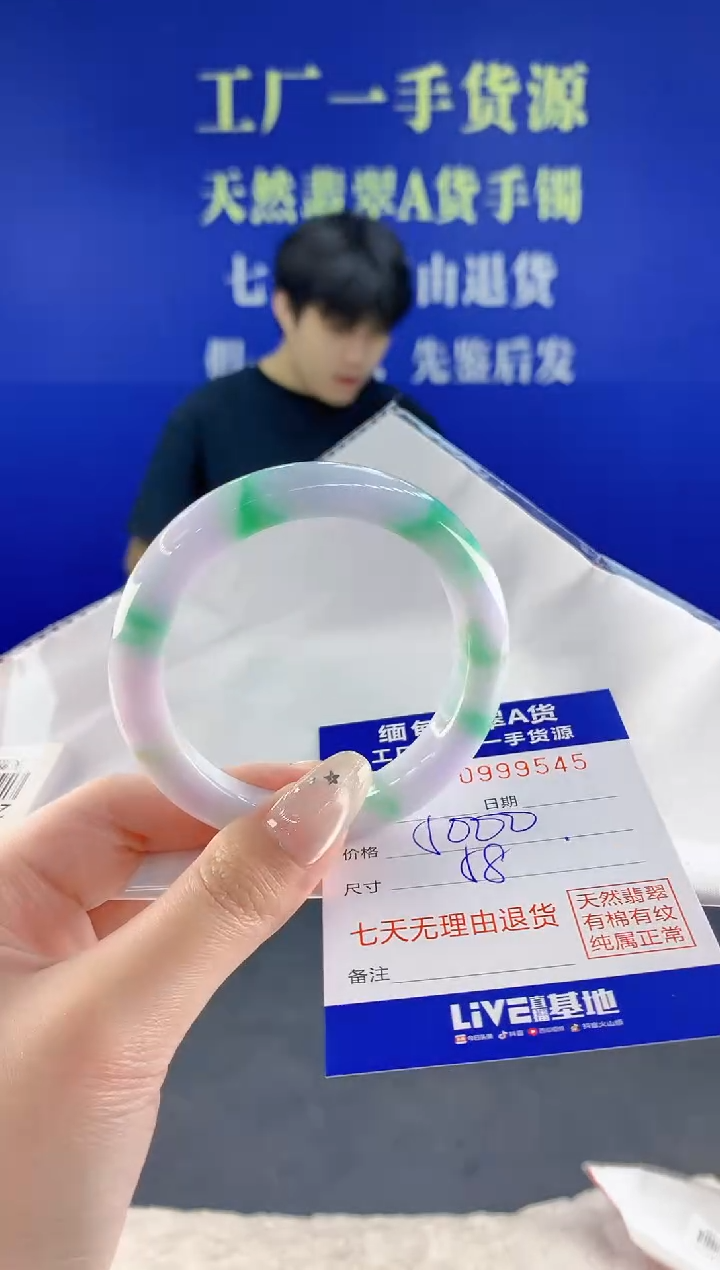 未镶嵌手镯翡翠45天然翡翠A货
