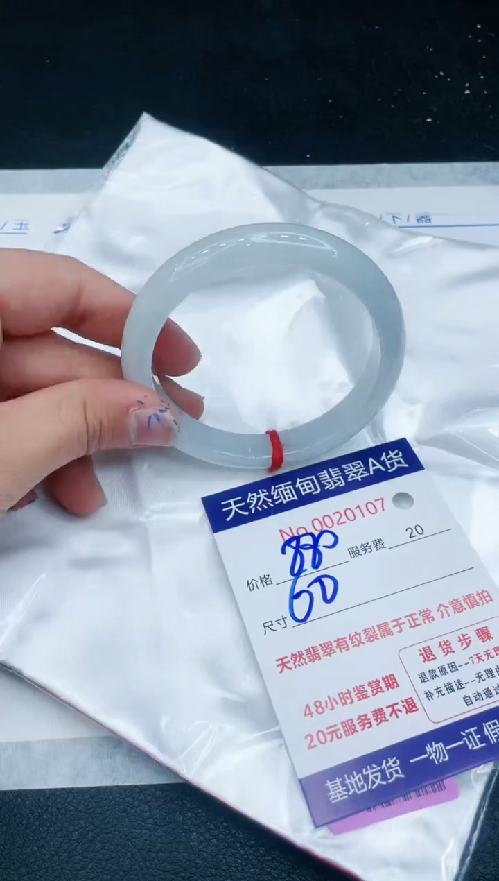 【闪购商品】翡翠手镯未镶嵌111111111