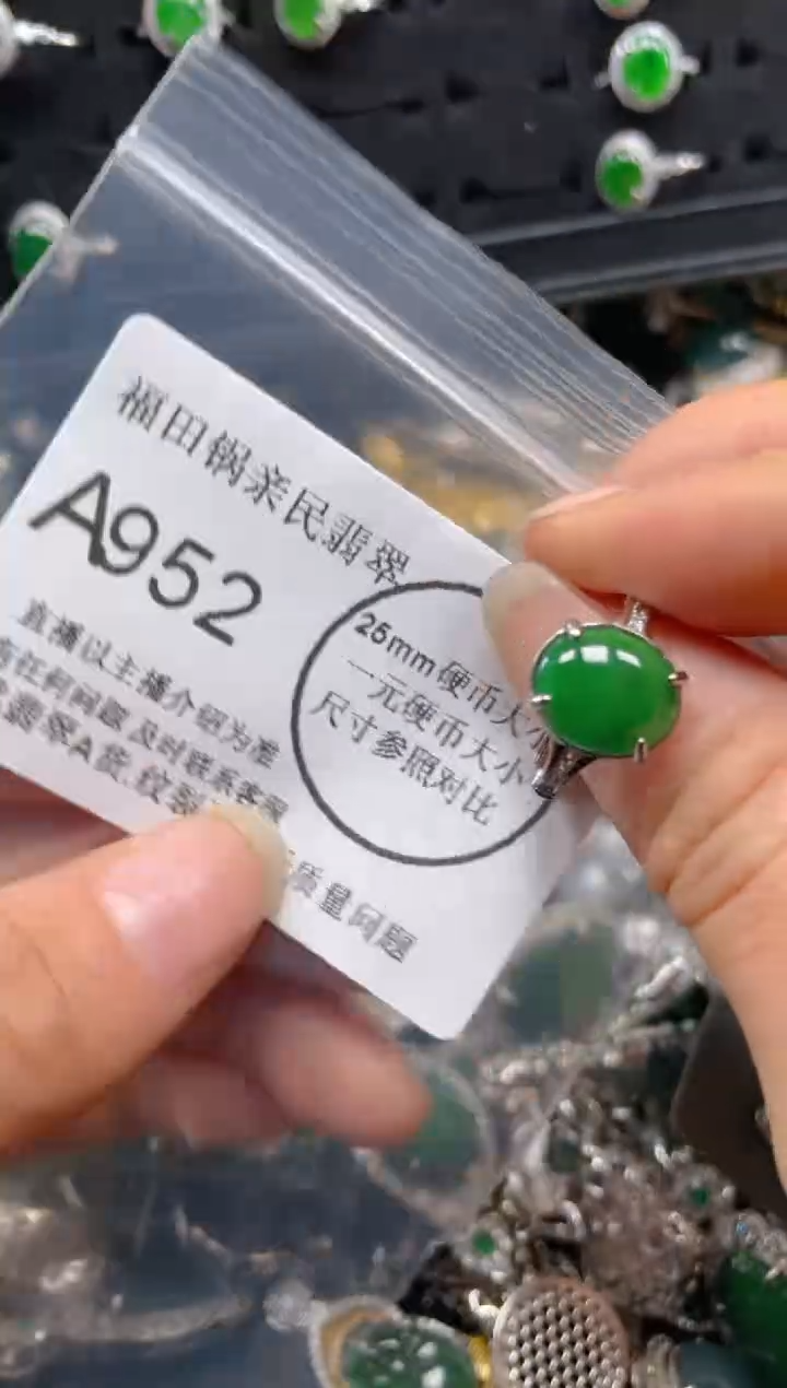 【闪购商品】翡翠吊坠(不含链)未镶嵌952