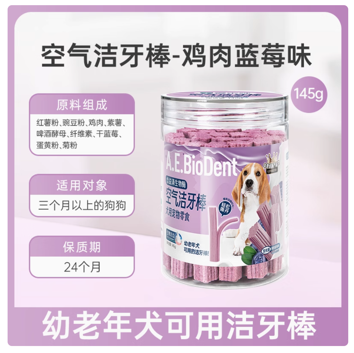  iChew爱乐纯空气洁牙棒宠物狗狗磨牙棒幼犬老年犬除口臭洁齿