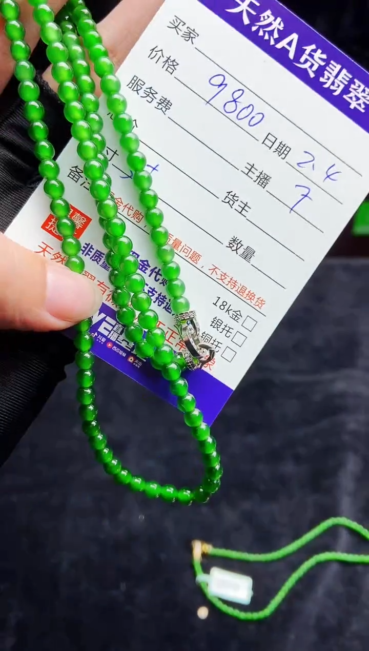 【闪购商品】定制翡翠未镶嵌多样性发货0414630882