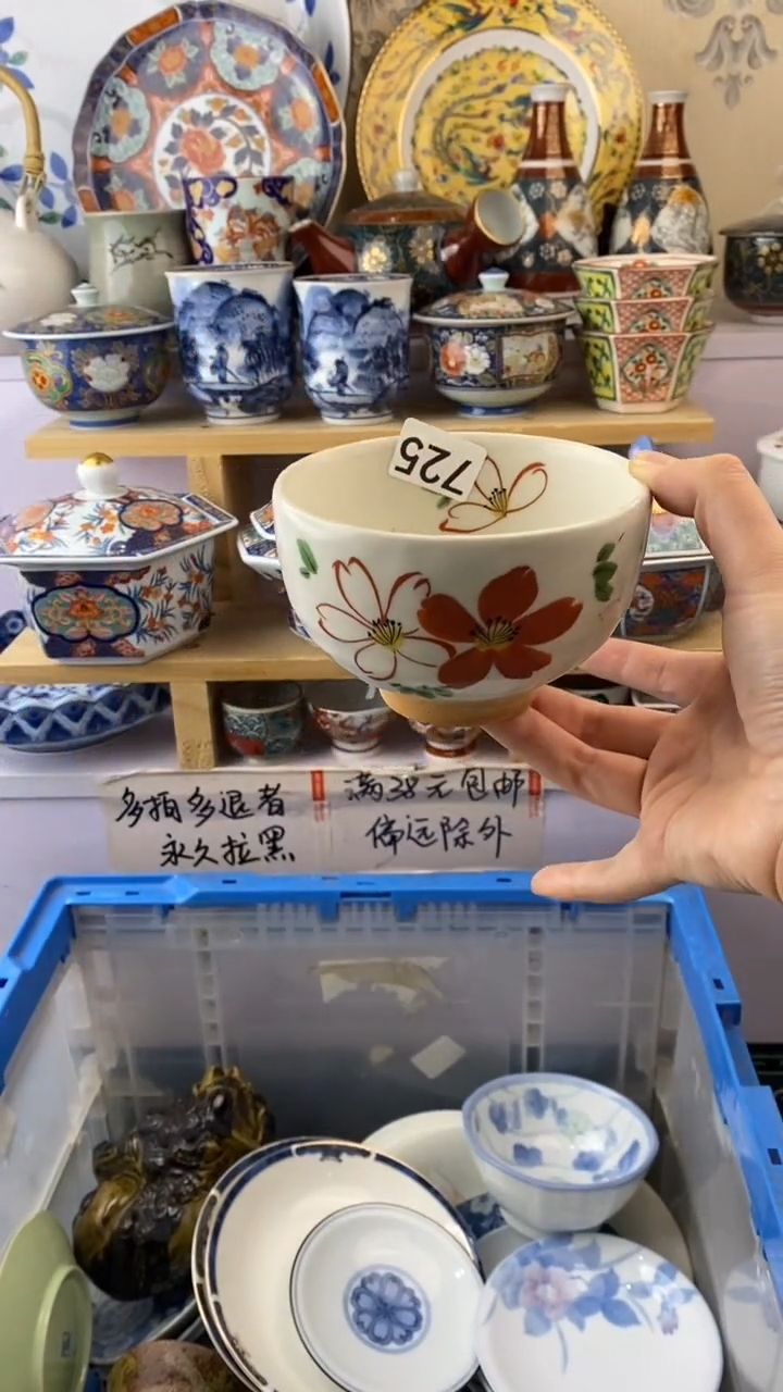 瓷片九****饰725瓷片瓷片瓷片