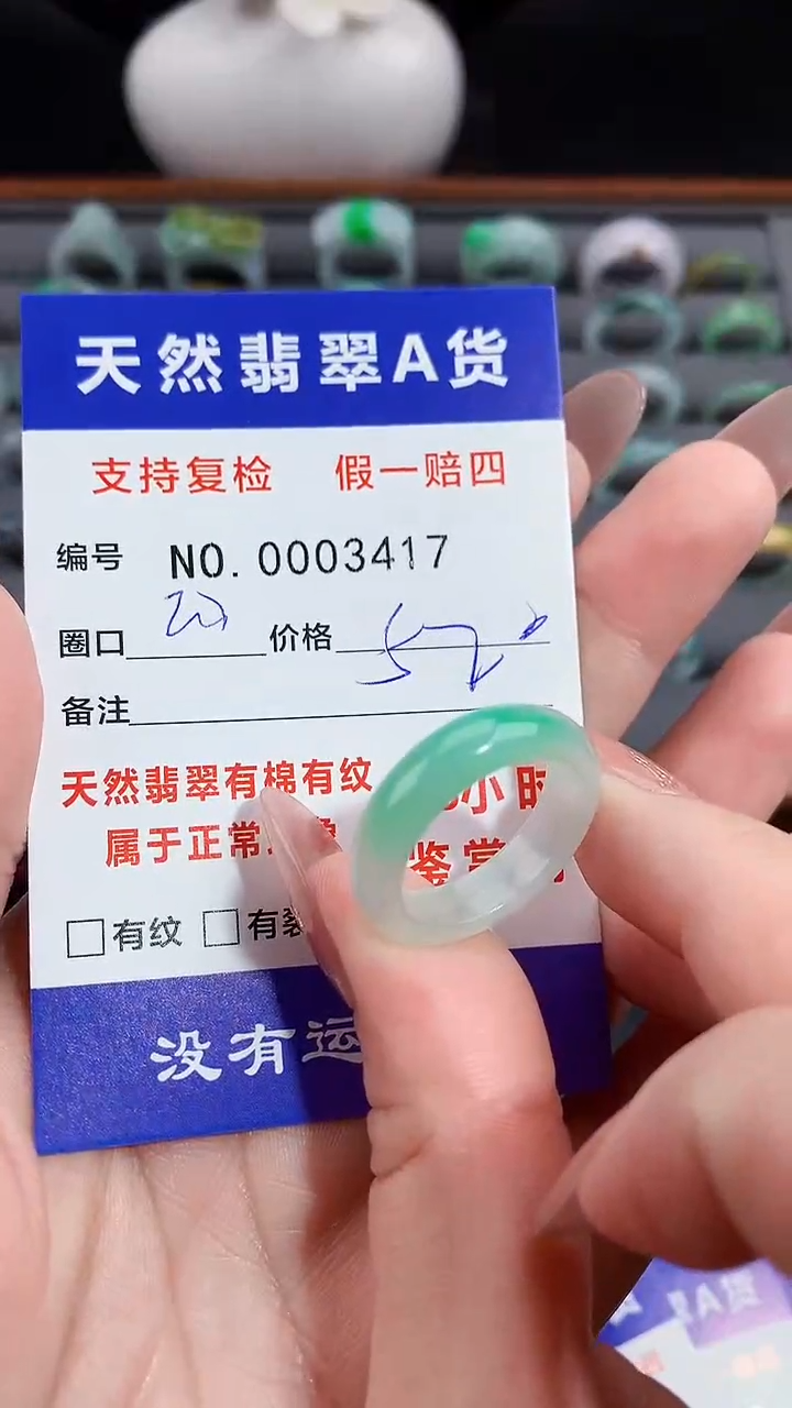 【闪购商品】翡翠戒指未镶嵌20圈口